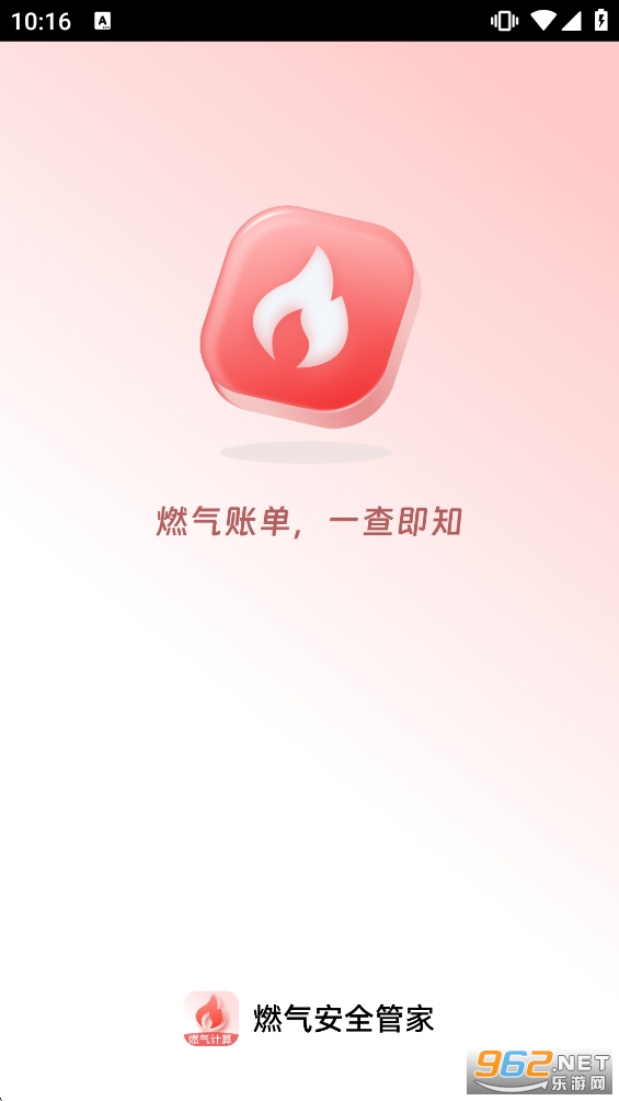ȼ����ȫ�ܼ�appv1.0.5��ͼ0