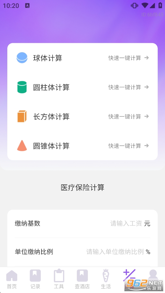 ȼ����ȫ�ܼ�appv1.0.5��ͼ6