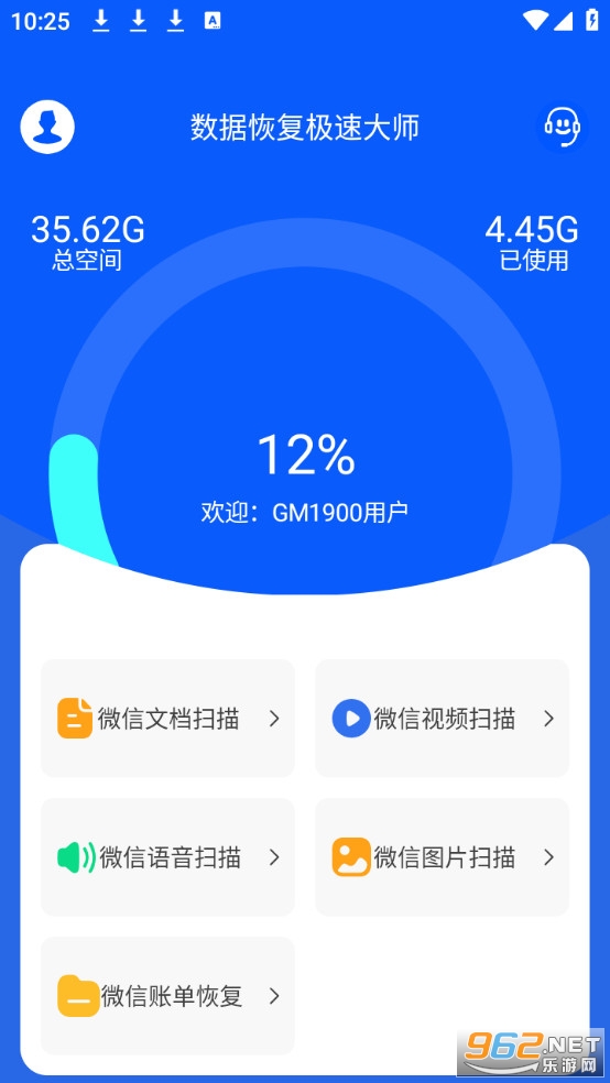 ���ݻָ����ٴ�ʦ��Ѱ�v4.5��ͼ0