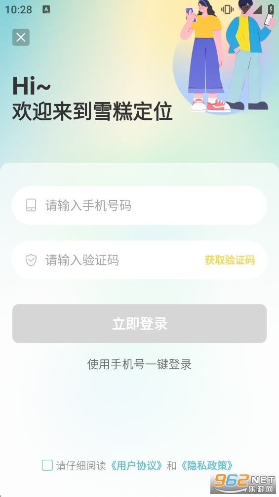 ѩ�ⶨλ�ٷ���appv3.3.2��ͼ4