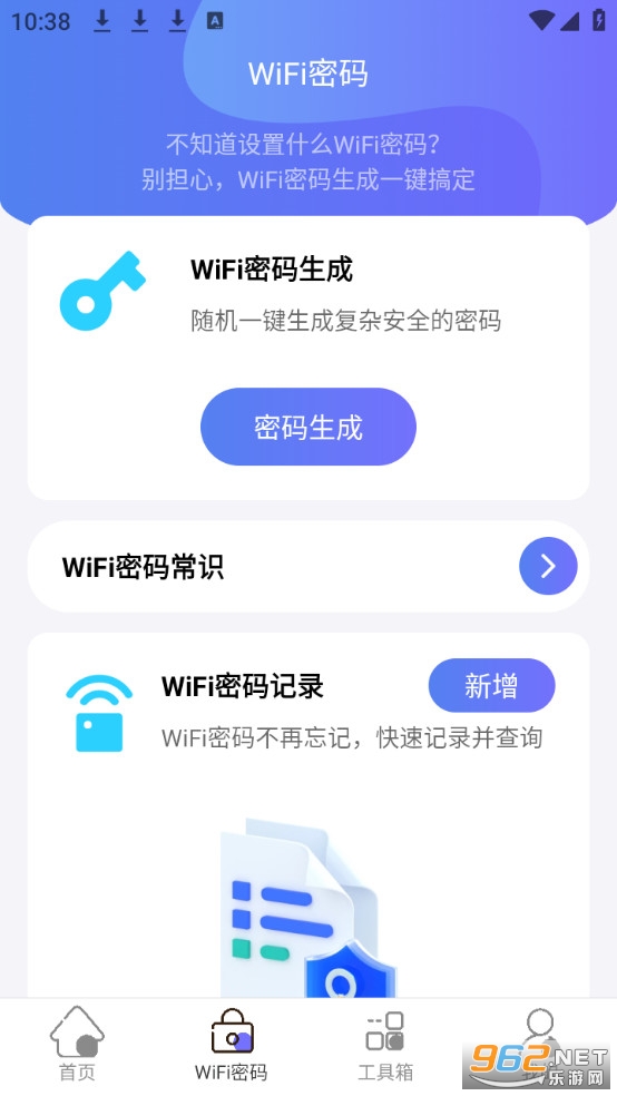 WiFiȫ��Կ�����ְ�׿��v2.0.1��ͼ3