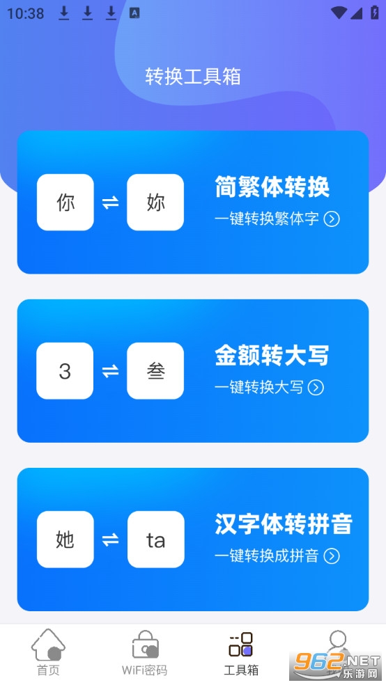 WiFiȫ��Կ�����ְ�׿��v2.0.1��ͼ4