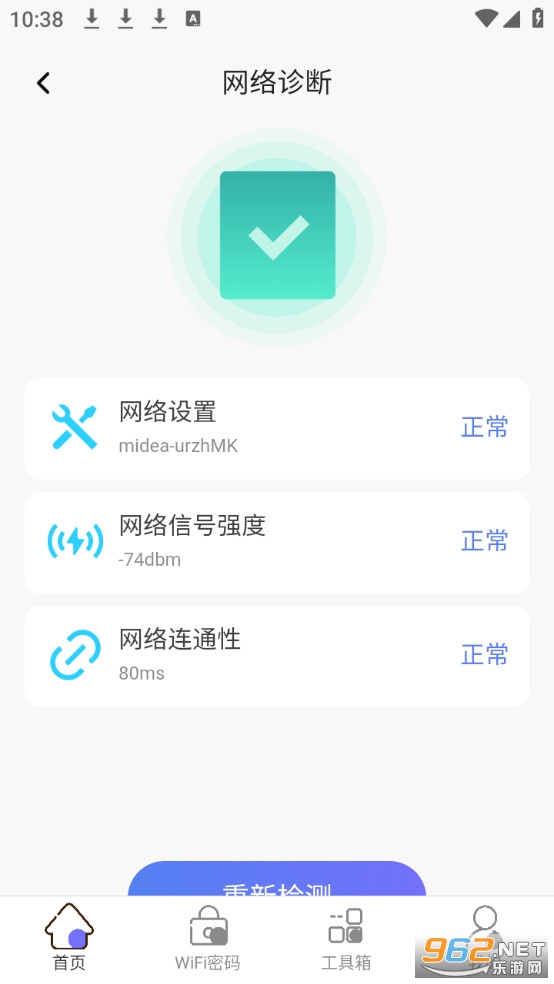 WiFiȫ��Կ�����ְ�׿��v2.0.1��ͼ2