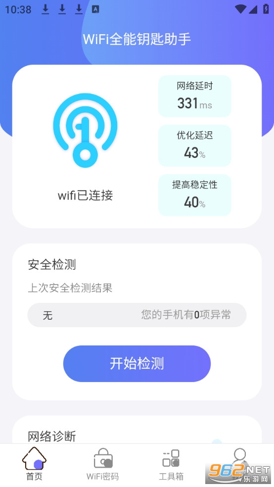 WiFiȫ��Կ�����ְ�׿��v2.0.1��ͼ0