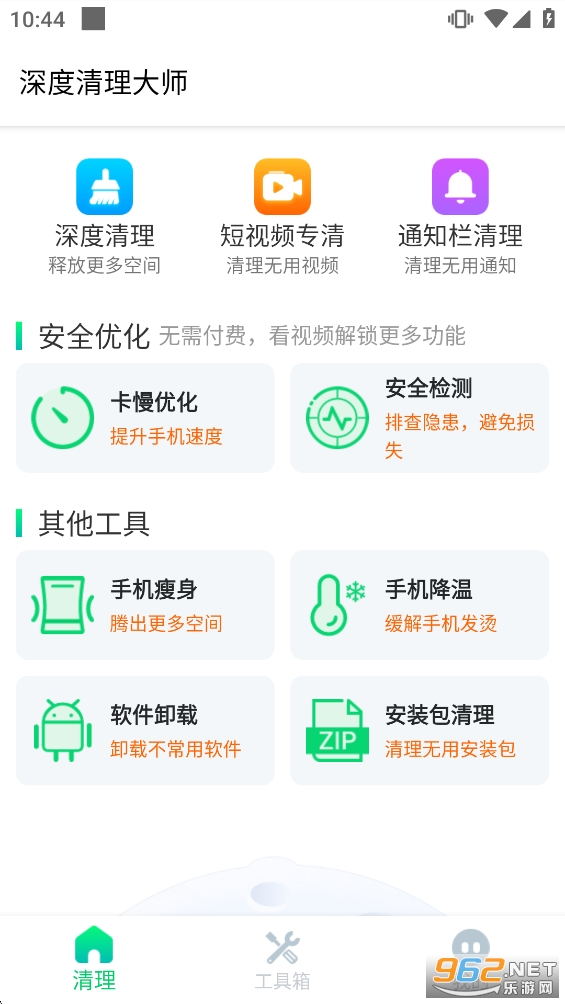 ���������ʦ�ٷ���v2.3.5��ͼ2