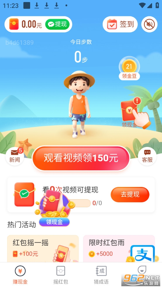 ÿ�̼Ʋ�app�ٷ���v2.2.0��ͼ0