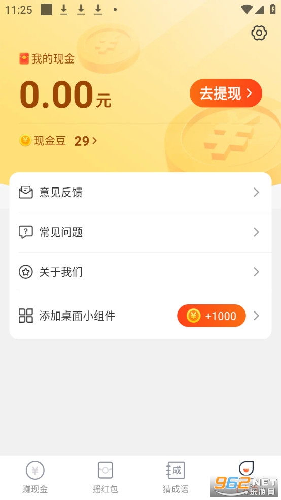 ÿ�̼Ʋ�app�ٷ���v2.2.0��ͼ2