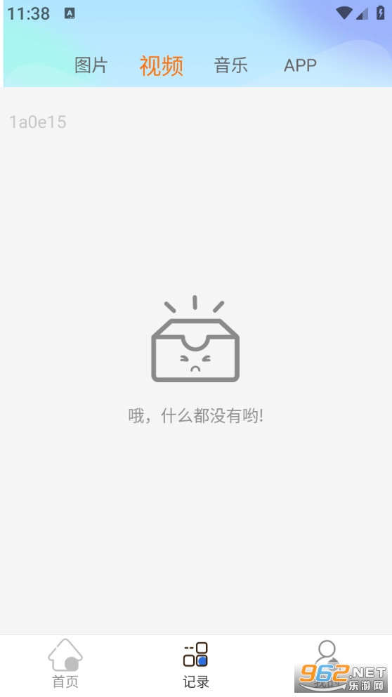 ���ٳ�������Ѱ�v2.0.4��ͼ2