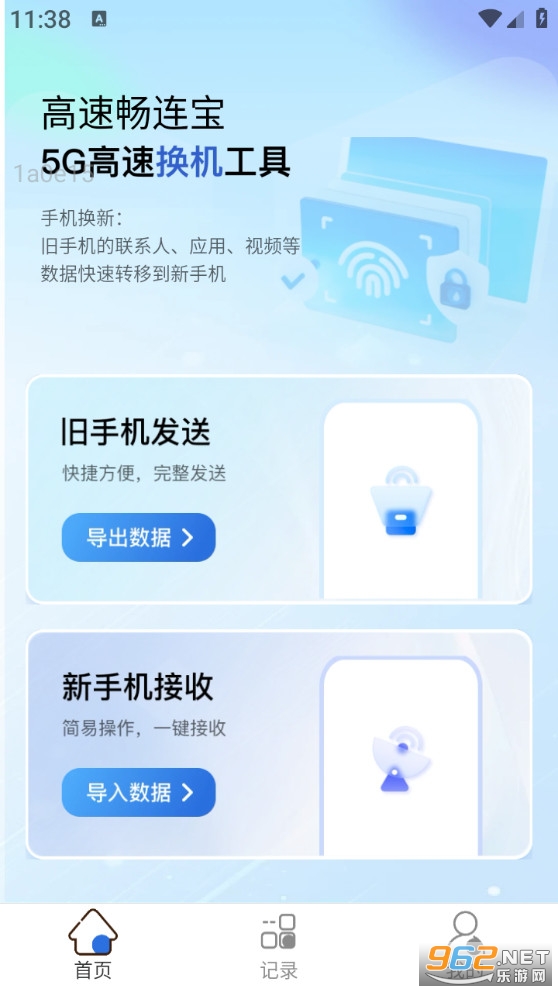 ���ٳ�������Ѱ�v2.0.4��ͼ1