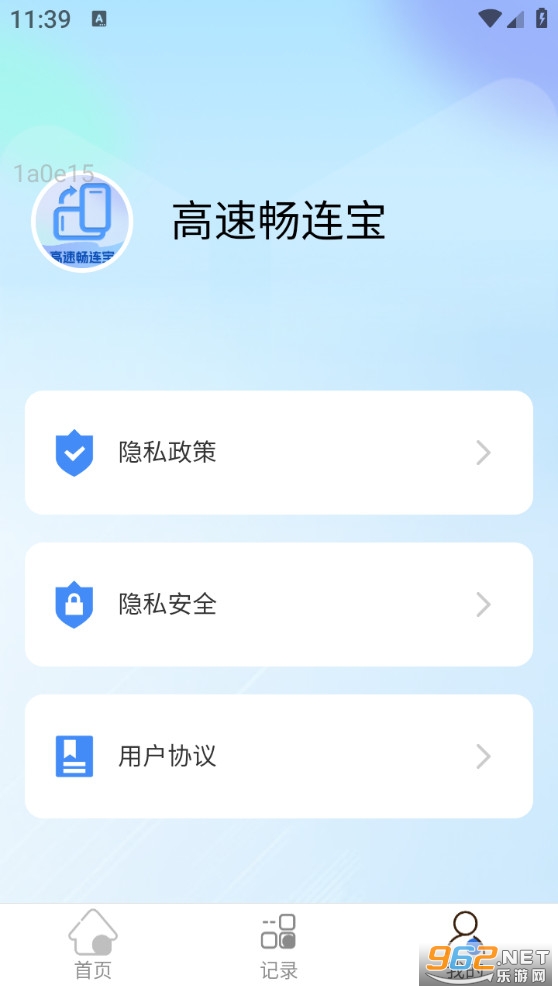 ���ٳ�������Ѱ�v2.0.4��ͼ3