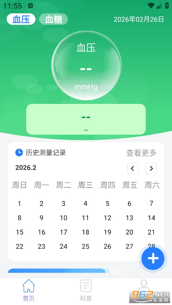 ѪѹѪ���ػ�appv1.0.0��ͼ0