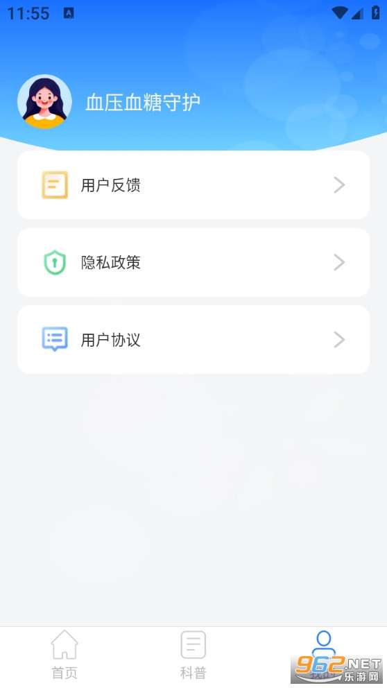 ѪѹѪ���ػ�appv1.0.0��ͼ2
