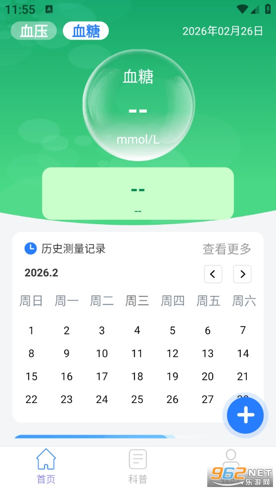 ѪѹѪ���ػ�appv1.0.0��ͼ1