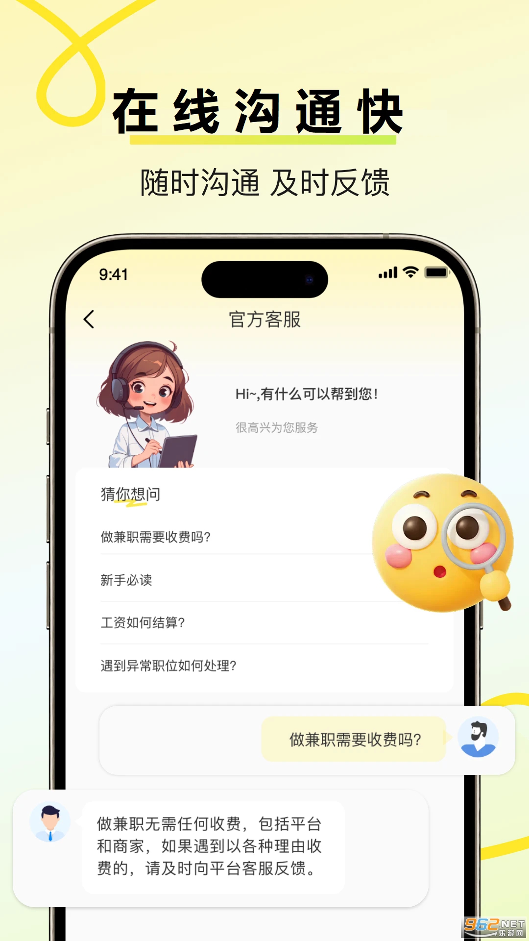 ѧ���ְ���°�v1.2.1��ͼ3