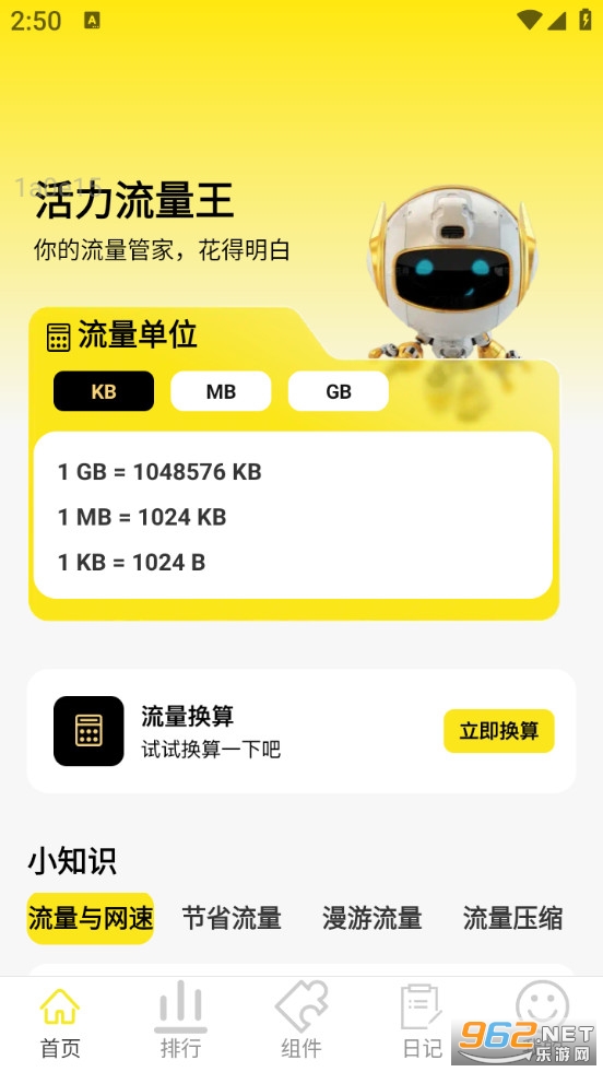 ����������appv2.1.1��ͼ0