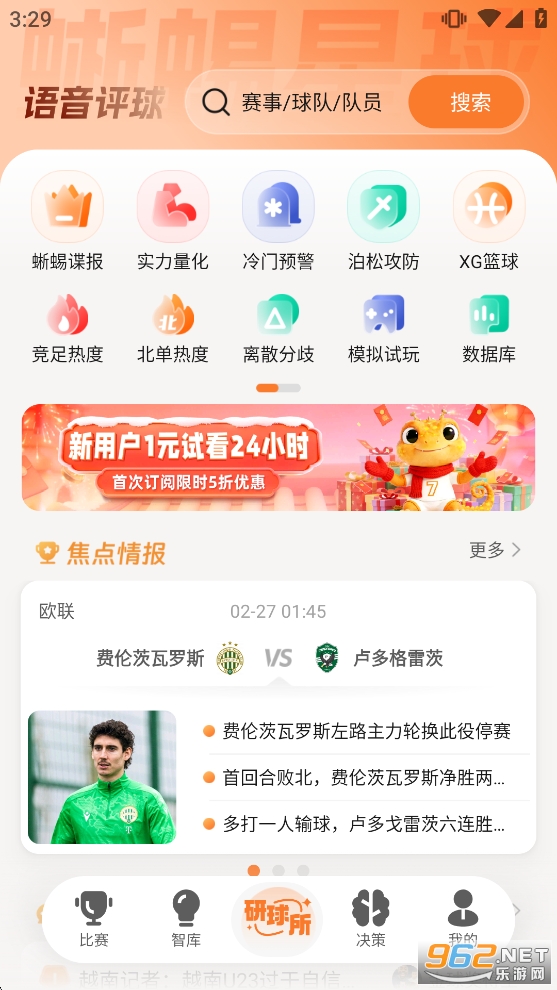 ��������app�ٷ���v6.9.5��ͼ0