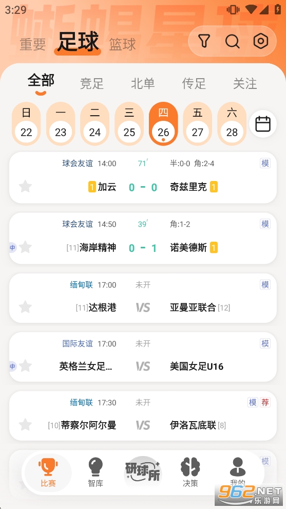 ��������app�ٷ���v6.9.5��ͼ1