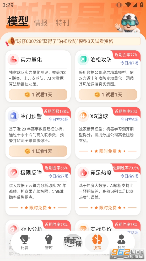 ��������app�ٷ���v6.9.5��ͼ3