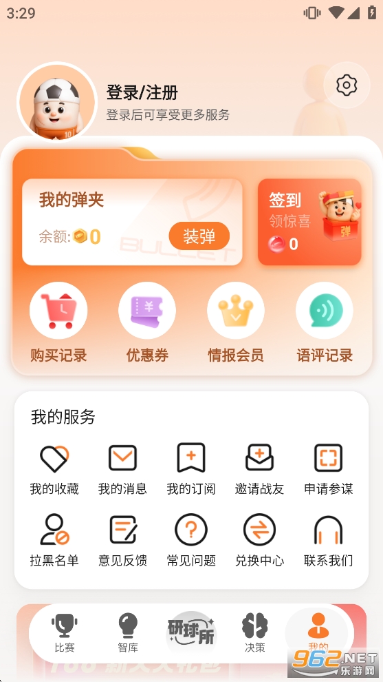 ��������app�ٷ���v6.9.5��ͼ4