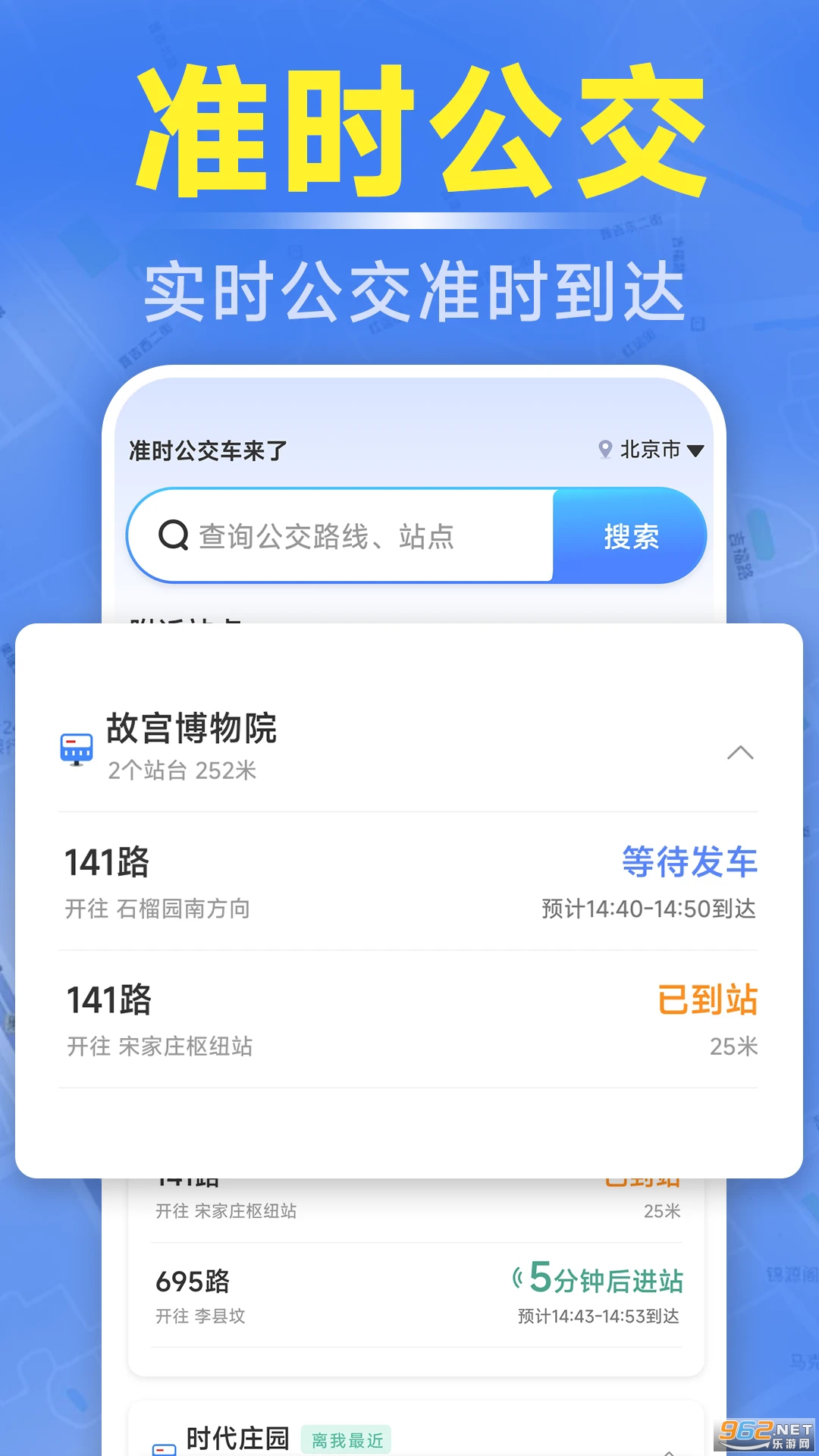 ׼ʱ����������appv1.5.6.4��ͼ0