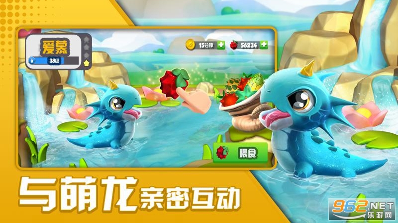 萌龙大乱斗游戏截图1