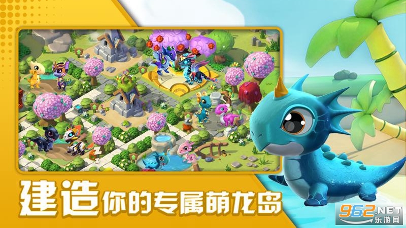 萌龙大乱斗游戏截图0