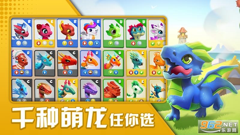 萌龙大乱斗游戏截图3
