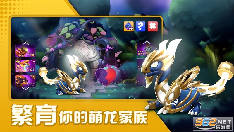 萌龙大乱斗游戏截图2