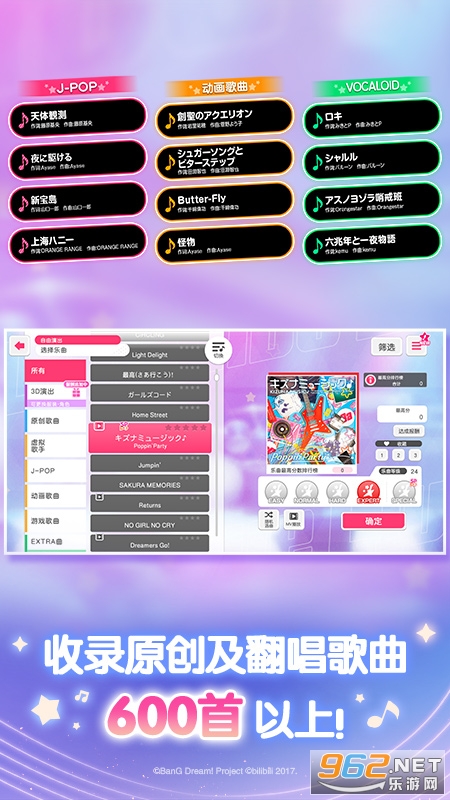 梦想协奏曲少女乐团派对应用宝版本截图1