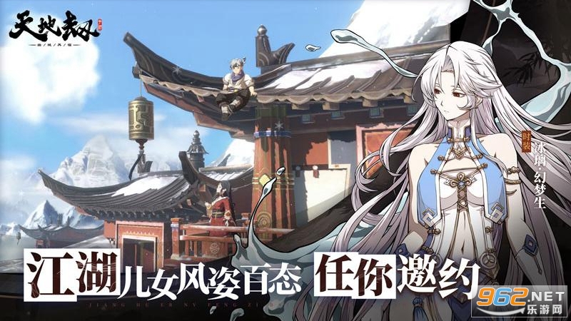 天地劫幽城再临最新版截图3
