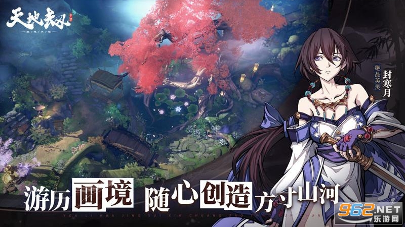 天地劫幽城再临最新版截图0