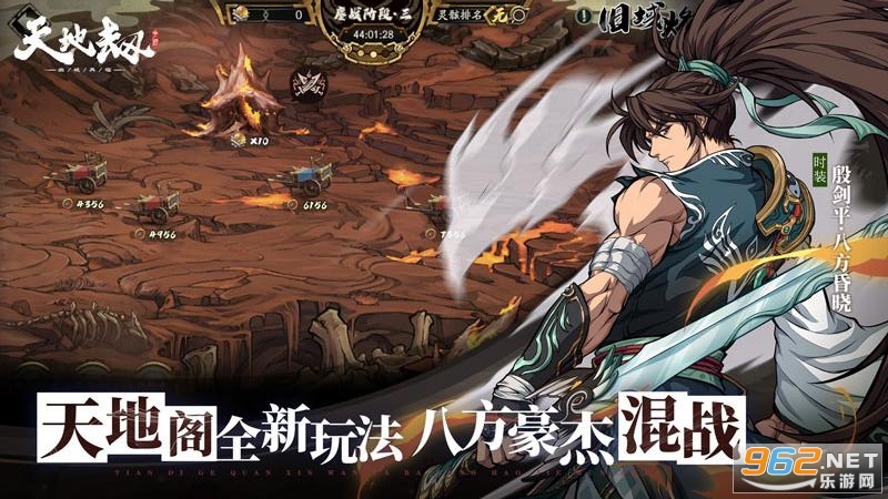 天地劫幽城再临最新版截图2