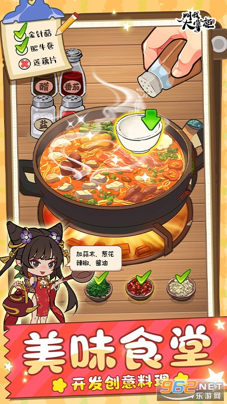 叫我大掌柜官方版截图1