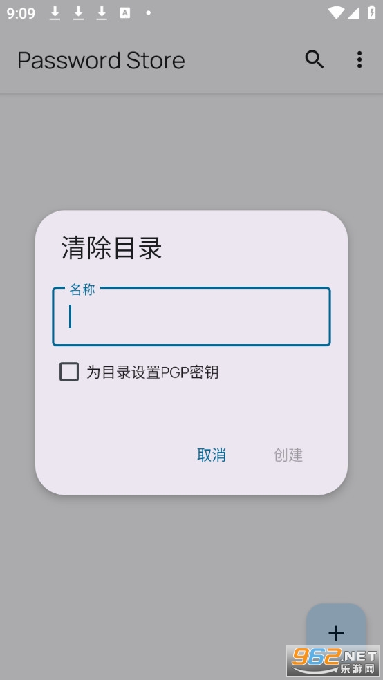 Password Store���°��ͼ1