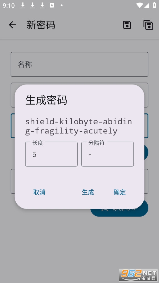 Password Store���°��ͼ2
