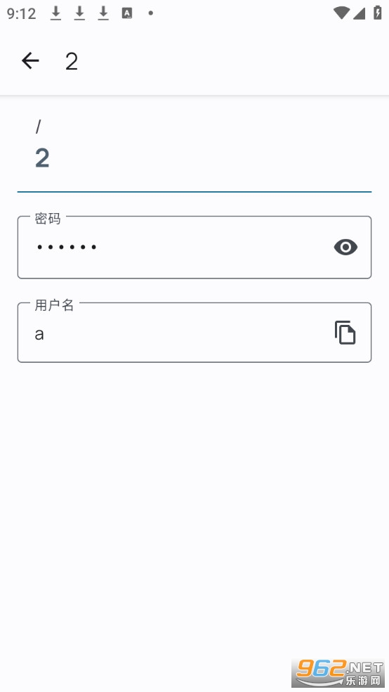 Password Store���°��ͼ4