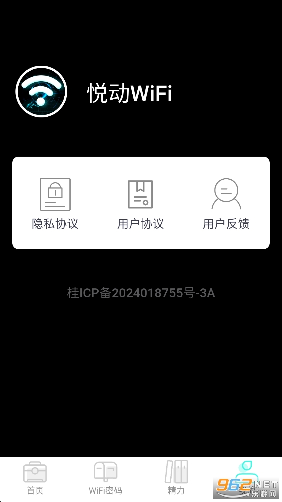 �ö�WiFi�ٷ�appv2.0.4��ͼ0
