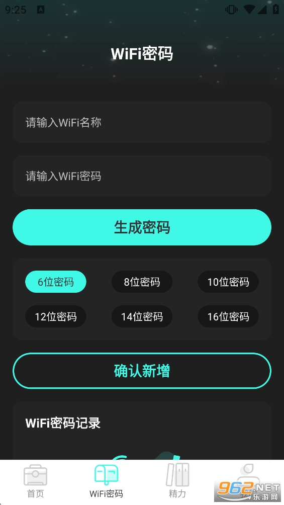 �ö�WiFi�ٷ�appv2.0.4��ͼ2