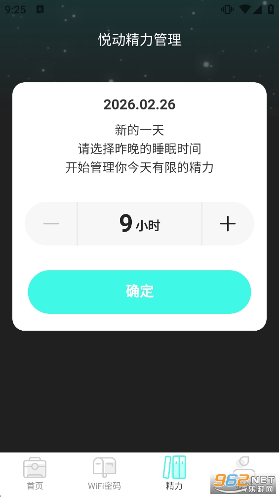 �ö�WiFi�ٷ�appv2.0.4��ͼ1