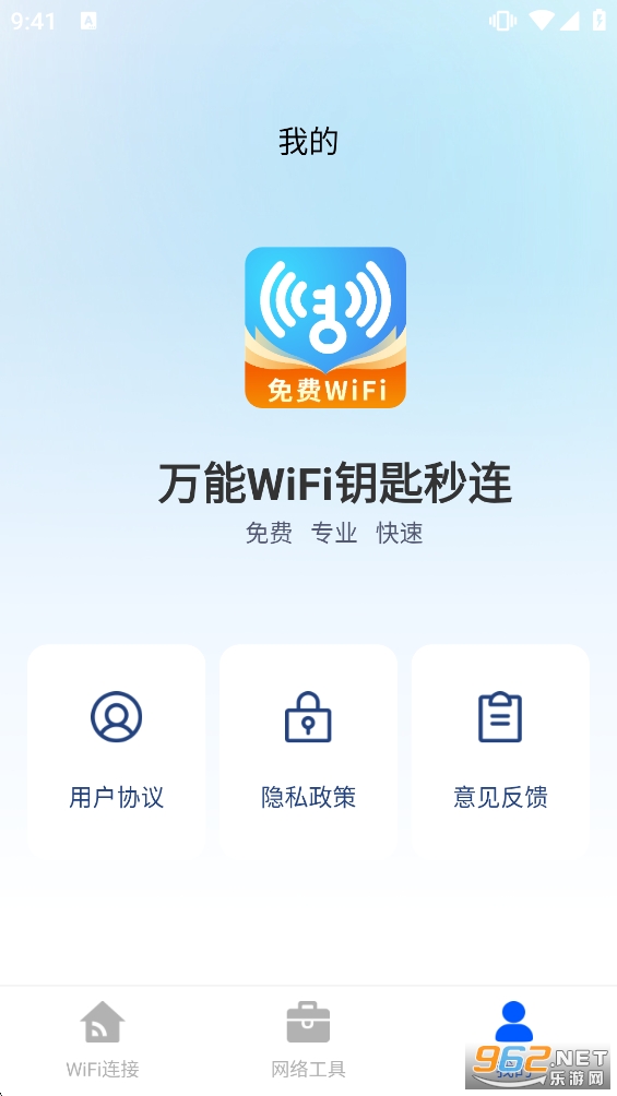 ����WiFiԿ�������ٷ�����v1.3��ͼ2