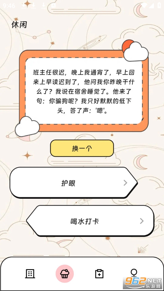 ��ʱ�������ְ�׿��v1.0.0��ͼ1