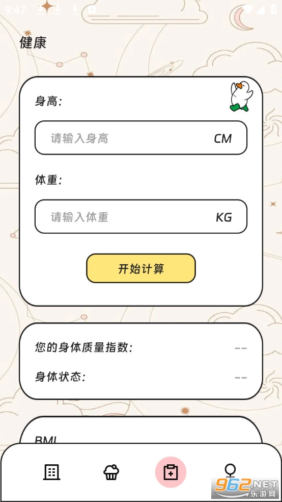 ��ʱ�������ְ�׿��v1.0.0��ͼ4