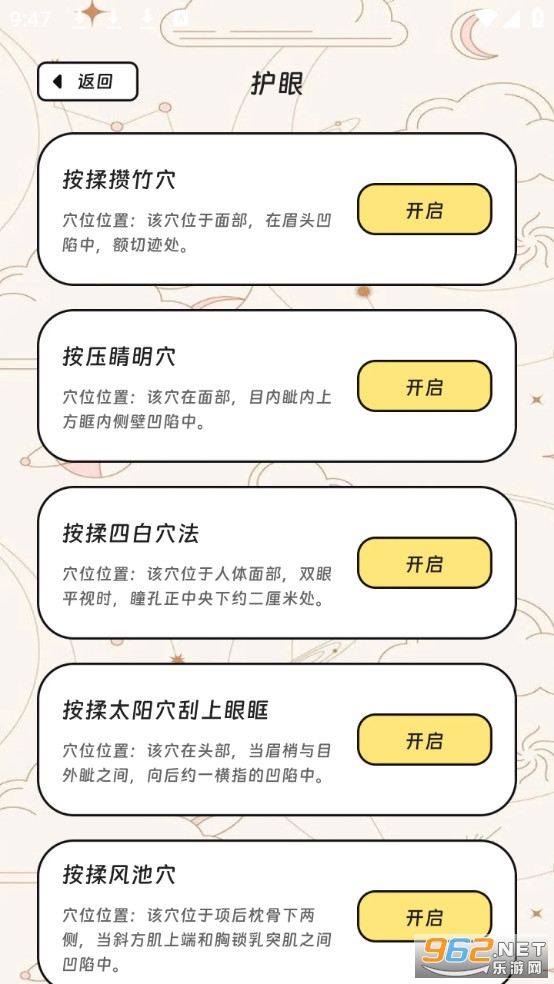 ��ʱ�������ְ�׿��v1.0.0��ͼ3