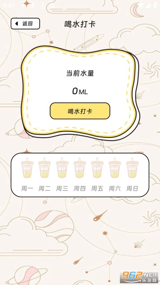 ��ʱ�������ְ�׿��v1.0.0��ͼ2