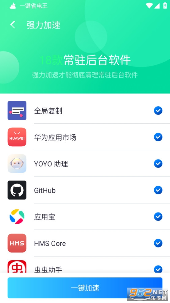 һ��ʡ�������°�v1.0.0��ͼ2