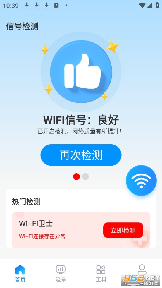 WiFi��������Կ�����°�v1.1.3��ͼ2