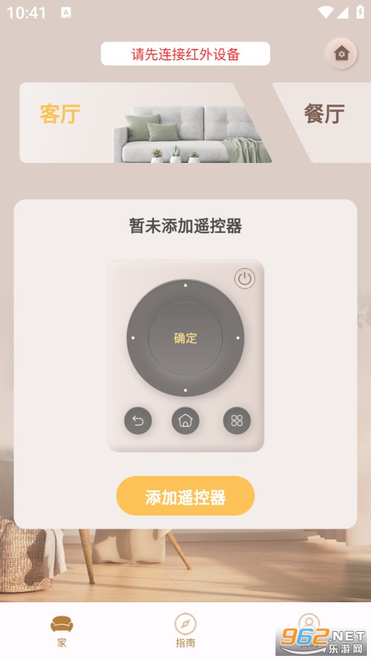 ��׿ң��������Ѱ�v1.0.0��ͼ0