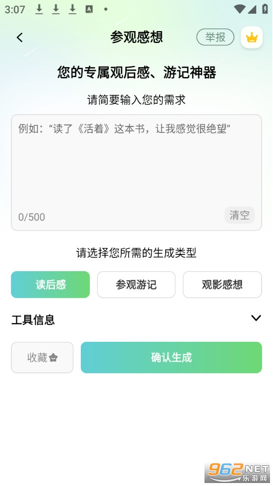 Ǣ��������°��ͼ2