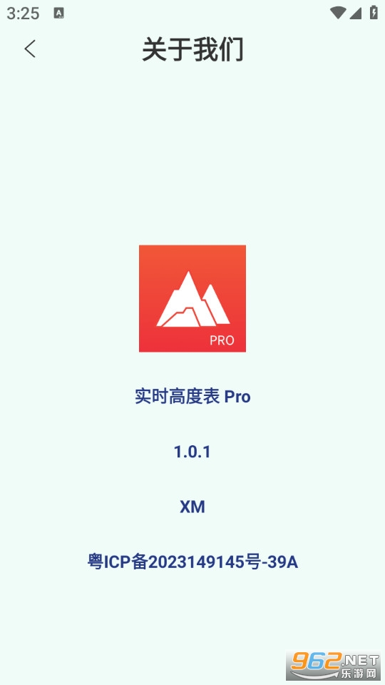 ʵʱ�߶ȱ�Pro�ֻ���v1.0.1��ͼ4