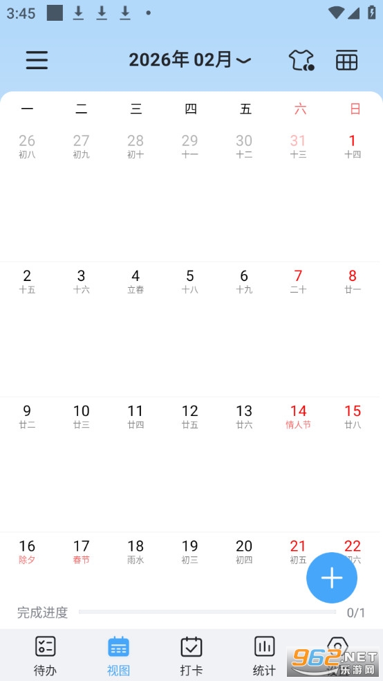 氢时光app官方版截图1